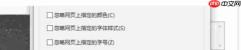 ie11怎么改变字号-ie11改变字号的方法