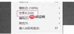 ie11怎么改变字号-ie11改变字号的方法