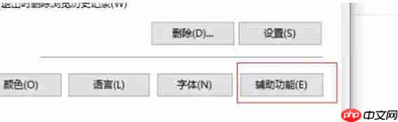 ie11怎么改变字号-ie11改变字号的方法
