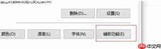 ie11怎么改变字号-ie11改变字号的方法