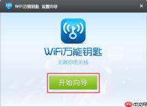 wifi万能钥匙怎么连接别人的网络？wifi万能钥匙连接网络的方法