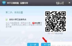 wifi万能钥匙怎么连接别人的网络？wifi万能钥匙连接网络的方法