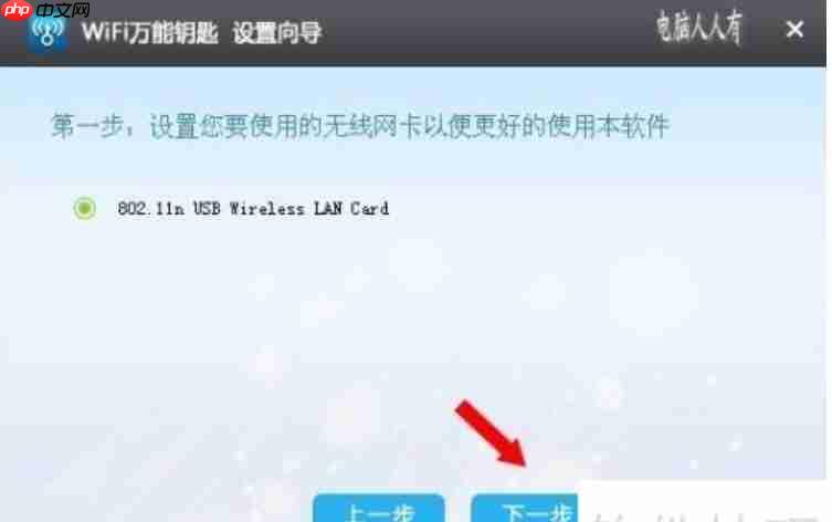 wifi万能钥匙怎么连接别人的网络?wifi万能钥匙连接网络的方法