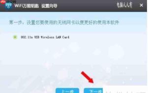 wifi万能钥匙怎么连接别人的网络？wifi万能钥匙连接网络的方法