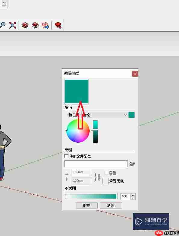 su草图大师如何显示图层
