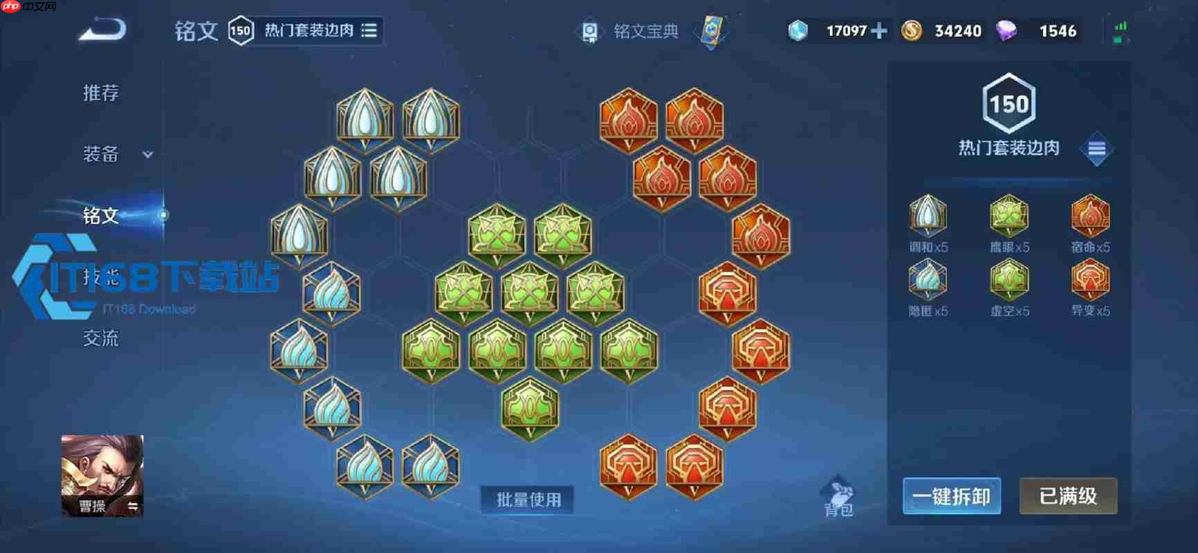 曹操高伤害出装三刀流与半肉穿透流全攻略