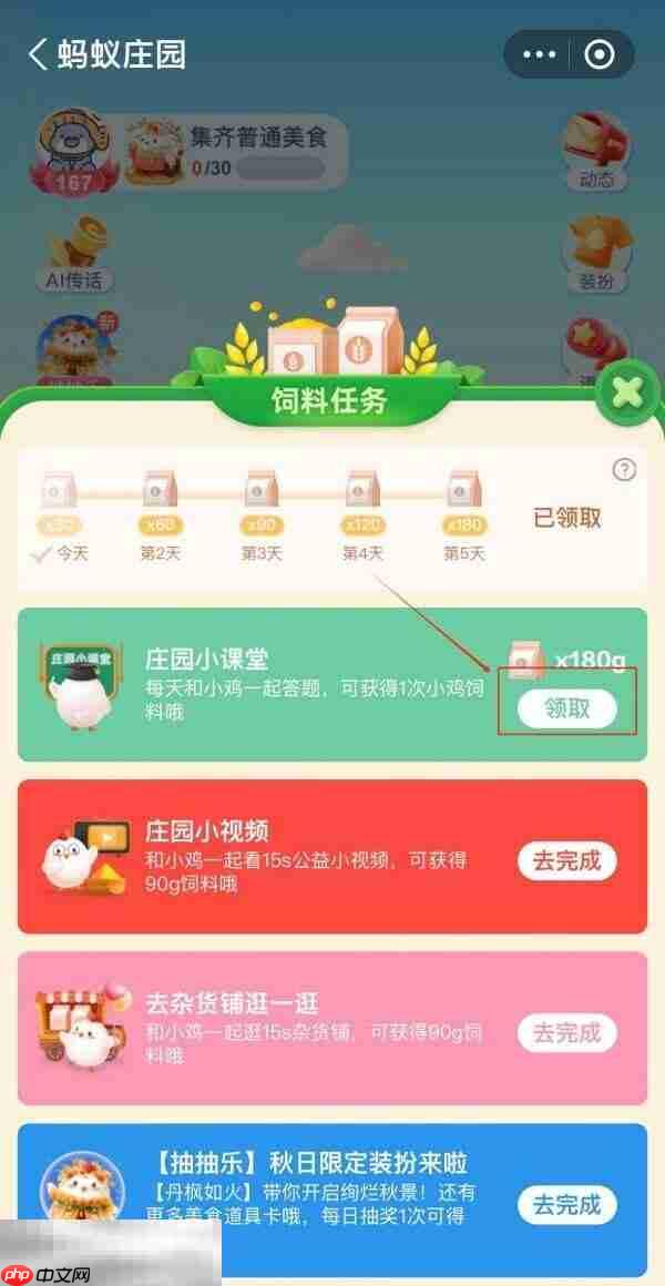 蚂蚁庄园今日答案最新8.13 8月13日庄园每日答题答案