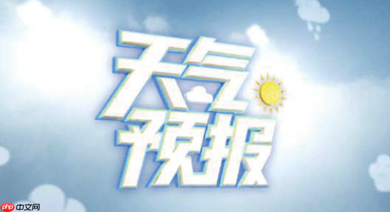 即墨天气安卓端通知栏设置教程:锁屏看天气
