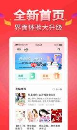 红薯阅读手机版怎么分享小说给好友