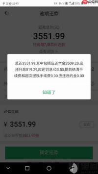 如何退出安逸花绑定的银行卡