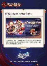 崩坏星穹铁道4.2版本前瞻有哪些兑换码
