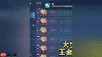 王者荣耀世界冷春如何