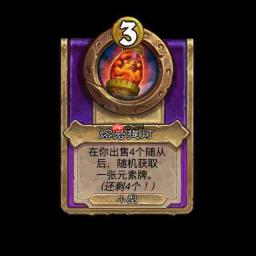 炉石传说酒馆战棋末世龙蛋肖像有什么效果