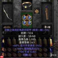暗黑2重制版物理跑弓亚马逊怎么加点
