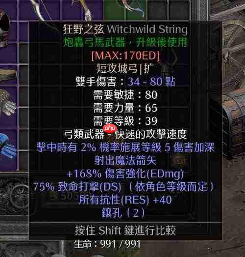 暗黑2重制版物理跑弓亚马逊怎么加点