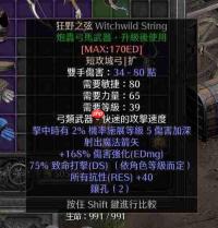 暗黑2重制版物理跑弓亚马逊怎么加点