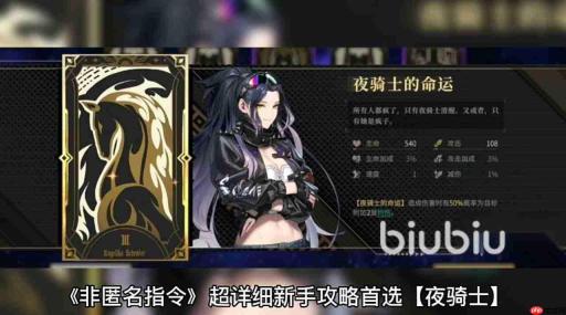 非匿名指令中什么英雄值得培养
