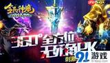 造梦西游4手游如何查看成就