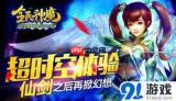 造梦西游4手游如何查看成就