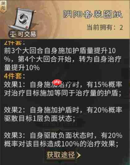三国天下归心阴阳套装属性一览阴阳套装属性效果介绍