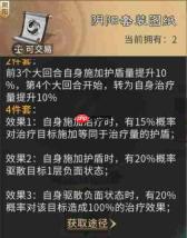三国天下归心阴阳套装属性一览阴阳套装属性效果介绍