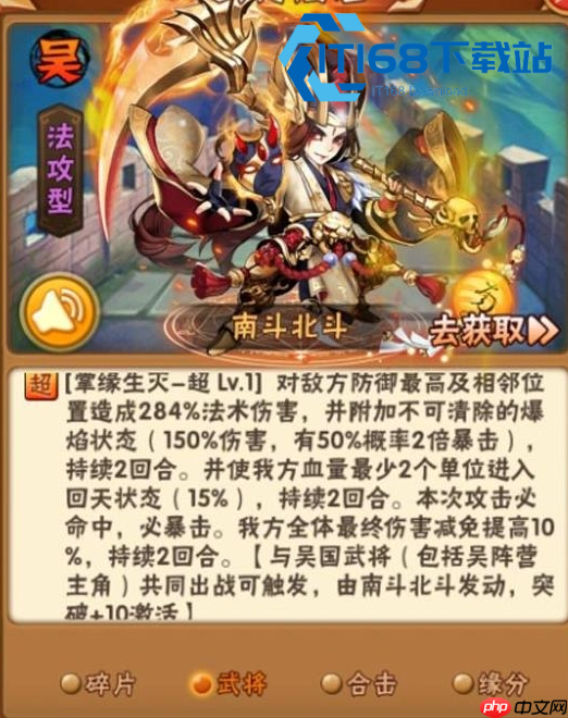 少年三国志霍去病培养秘籍 暴击穿透流助你轻松越战