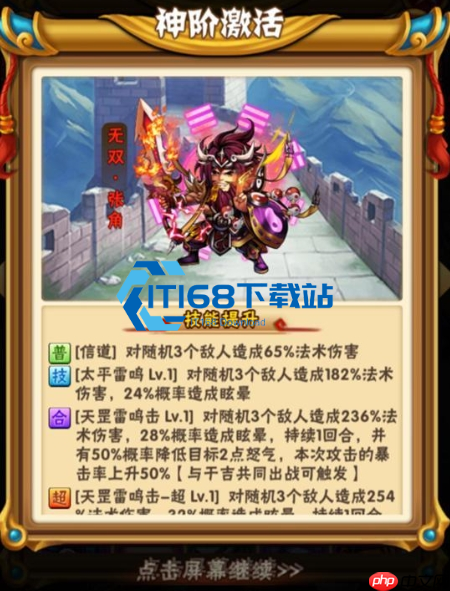 少年三国志霍去病培养秘籍 暴击穿透流助你轻松越战