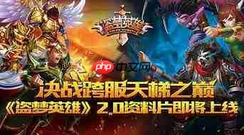 盗梦英雄2幻野耶梦加得技能是什么