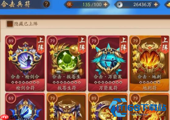 合击系统兵符强化升星全面攻略 打造无敌阵容