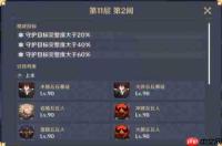 原神裁雨幽光今何在成就怎么完成