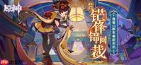原神裁雨幽光今何在成就怎么完成