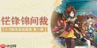 原神裁雨幽光今何在成就怎么完成