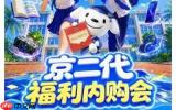 喜迎升学佳音 共赴成长新程 京东&ldquo;京彩高考&rdquo;圆满收官
