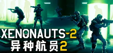 异种航员2装备士兵怎么介绍