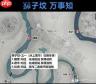 燕云十六声冰上菁华怎么通关