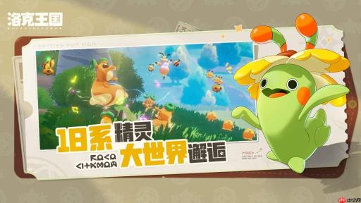 洛克王国世界万事通商店位置在哪