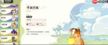 崩坏因缘精灵卡皮巴兔队伍怎么搭配卡皮巴兔队伍搭配攻略