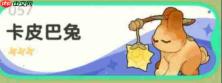 崩坏因缘精灵卡皮巴兔队伍怎么搭配卡皮巴兔队伍搭配攻略