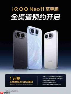 iQOO Neo11 至尊版首发天玑9500M 强悍性能助你制胜到底