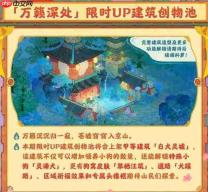 桃源深处有人家佑宠愿灵活动有什么佑宠愿灵活动介绍