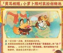 桃源深处有人家佑宠愿灵活动有什么佑宠愿灵活动介绍