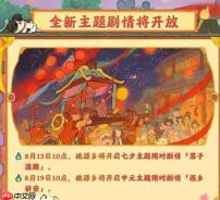 桃源深处有人家佑宠愿灵活动有什么佑宠愿灵活动介绍