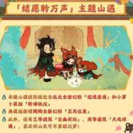 桃源深处有人家佑宠愿灵活动有什么佑宠愿灵活动介绍