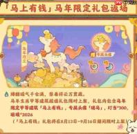 桃源深处有人家佑宠愿灵活动有什么佑宠愿灵活动介绍