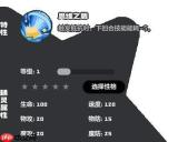 洛克王国世界游蛇魔使图鉴是什么