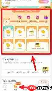 点点穿书app怎么使用