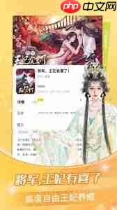 点点穿书app怎么使用