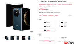 华为Mate X6至高优惠4000元!起售价来到8999元