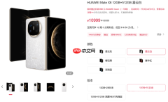 华为Mate X6至高优惠4000元!起售价来到8999元