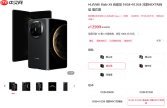 华为Mate X6至高优惠4000元!起售价来到8999元